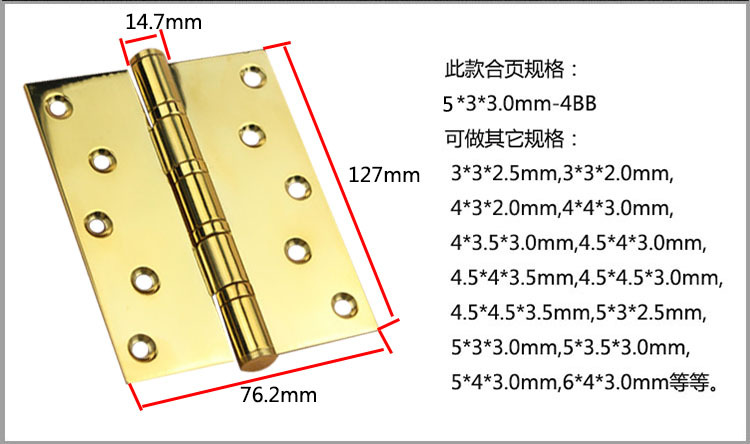 2bb、4bb合頁(yè)怎么選擇？